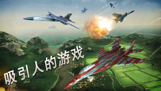制空霸权冷战ios截图0