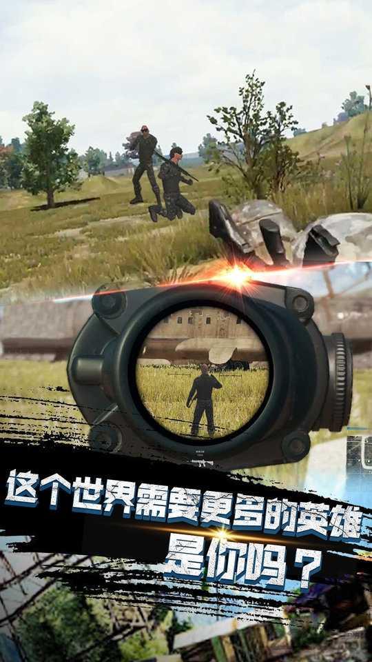 沙漠逃生刺激枪战截图0
