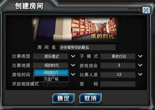 火线精英黑夜行动模式解析1