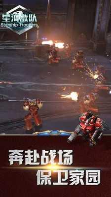星河战队2完整版截图2