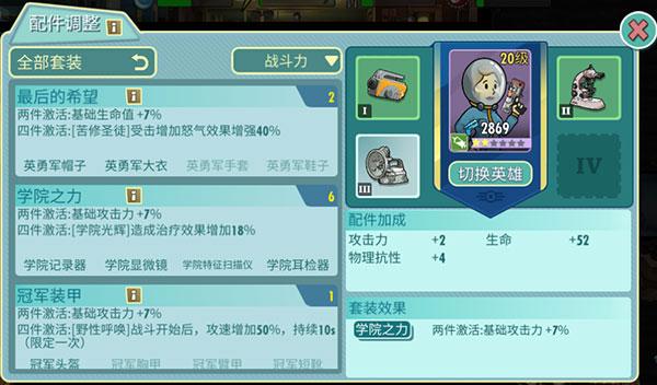 辐射避难所2023内置修改器版8