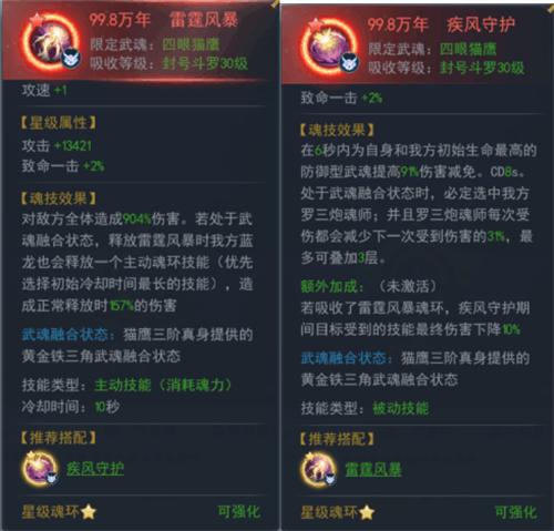 斗罗大陆H5破解版无限钻石版无限金币版游戏攻略3