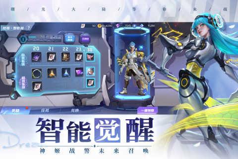 曙光英雄免费截图1