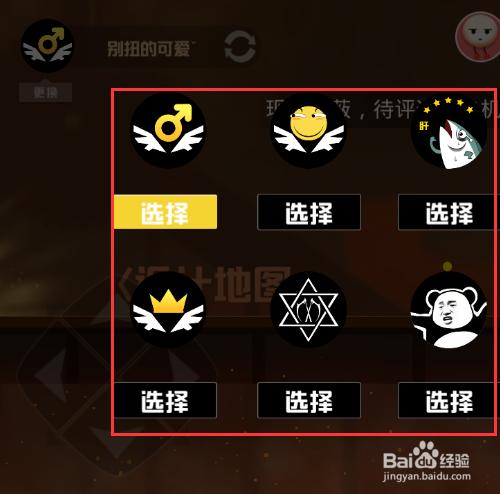 乱斗火柴人怎么换头像,得皮肤,设置画质和声音？