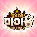 来我家玩吧(놀러와마이홈)