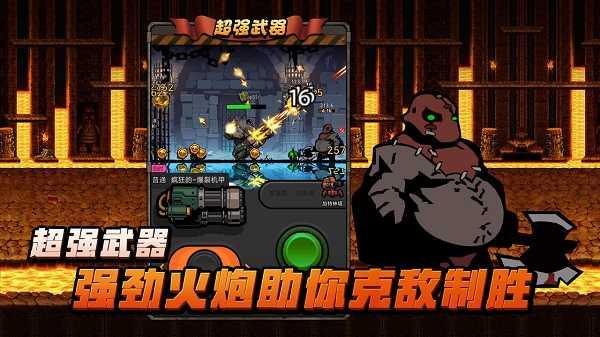 佣兵荣耀截图2