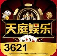 天庭娱乐3621官网版