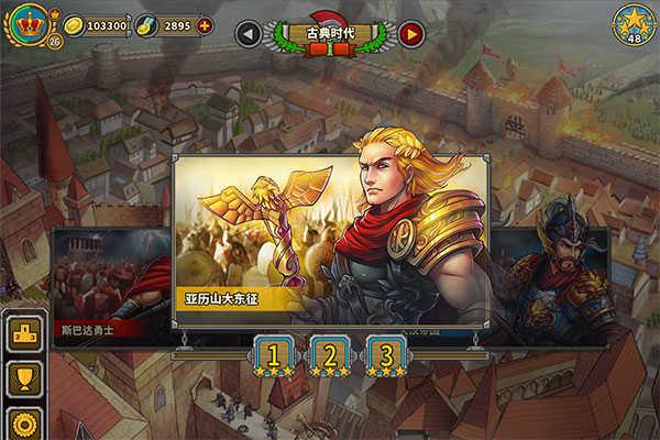 欧陆战争5帝国破解版3神将满宝物版游戏攻略3