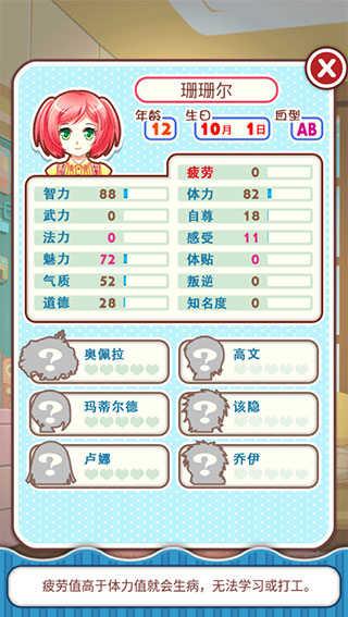 姐姐养成记新手攻略