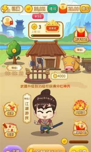 成语大先生红包版截图2