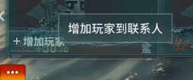 战舰世界怎么加好友 战舰世界加好友方法