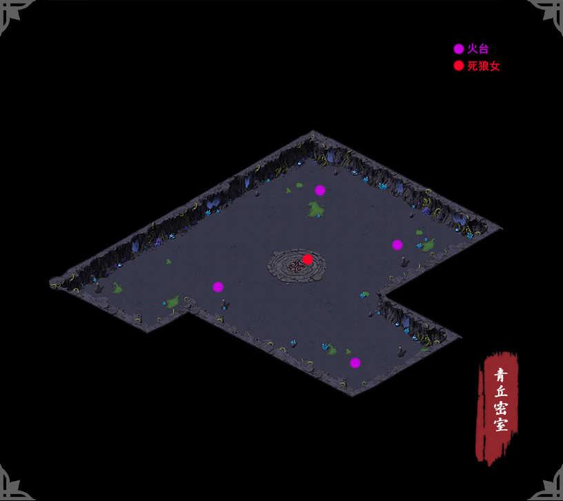 青丘窟降妖篇攻略