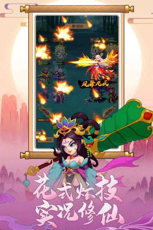 缘来是仙截图2