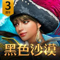黑色沙漠(黑色沙漠 MOBILE)单机版