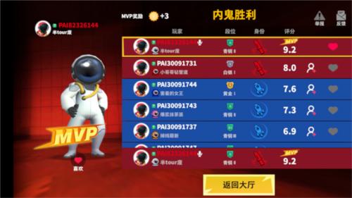 太空行动新手玩法介绍9