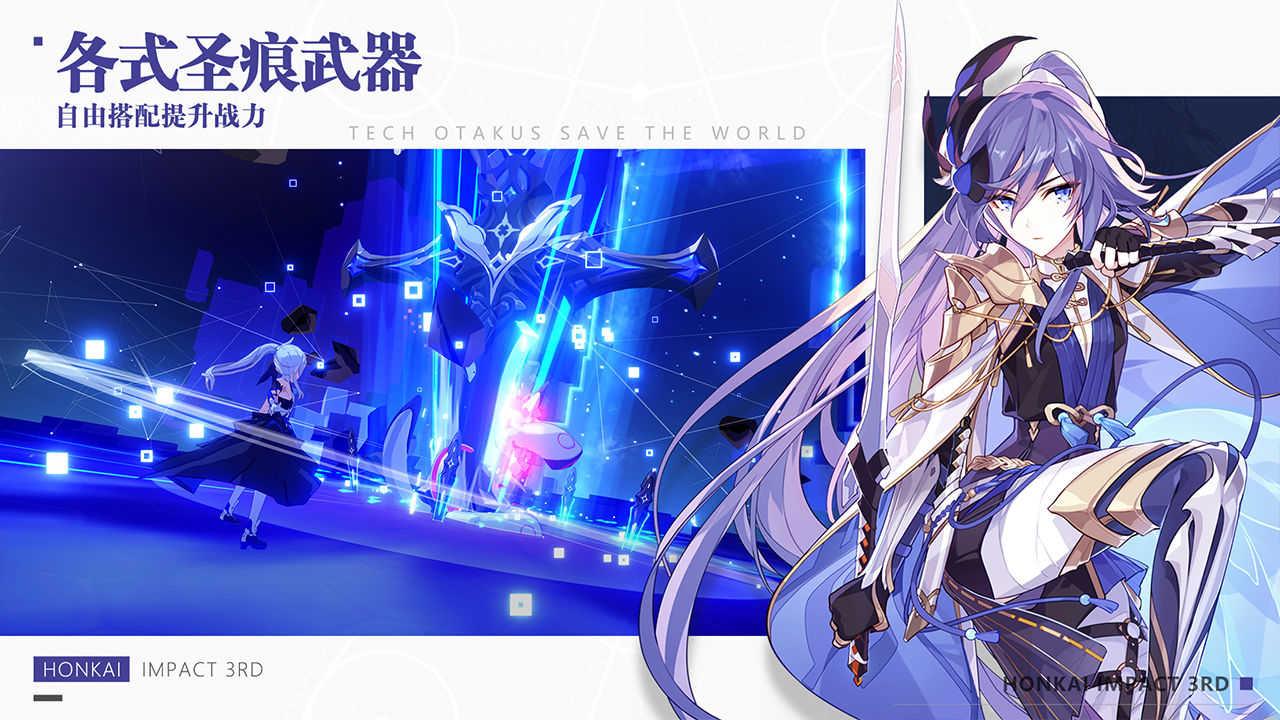 崩坏3试玩版截图2