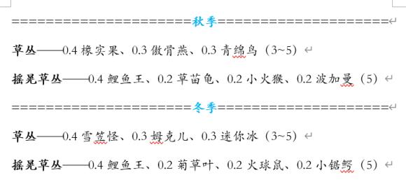 口袋妖怪超透黑2 2.7下载-口袋妖怪超透黑2 2.7休闲版下载