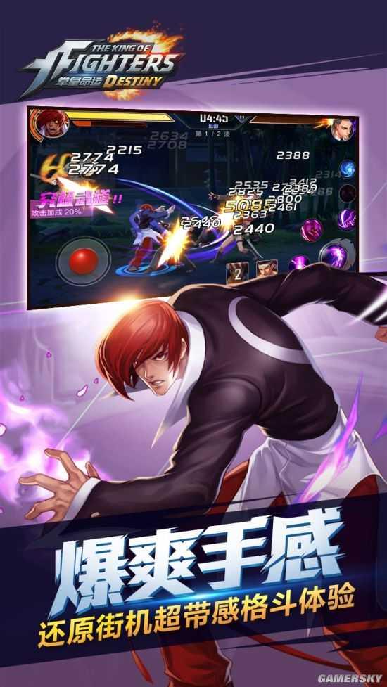 拳皇觉醒(KOF ALLSTAR)截图2