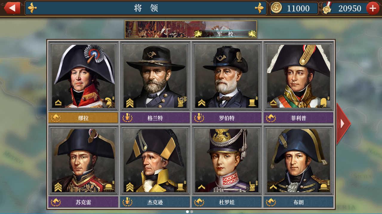 欧陆战争6东方mod截图0