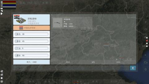 世界大战无限金币版中文截图1