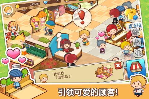 开心商店(Happy Mall S)官方版截图1