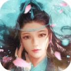 修仙问情双修版