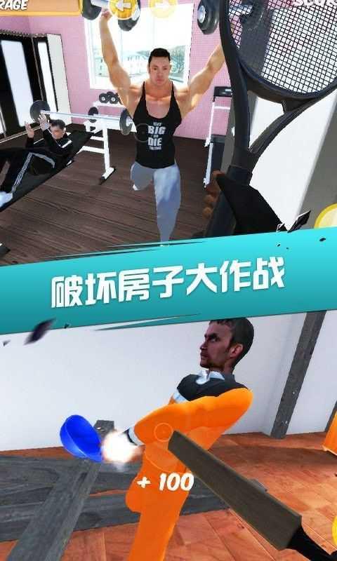 房间破坏模拟器截图1