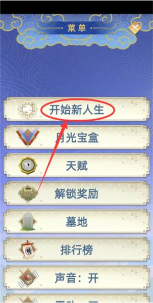 古代人生1