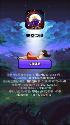 卡特天空之城截图0