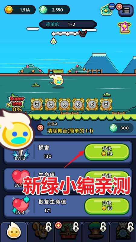 灵魂之光Soul Light截图3