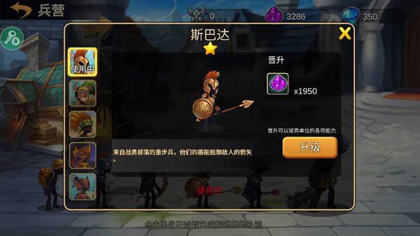 火柴人战争2奥德赛兵种解析4