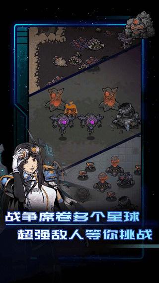 异星指令v1.3.8截图1