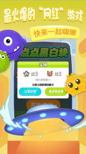 点点黑白块截图0
