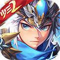少年三国志2小y版