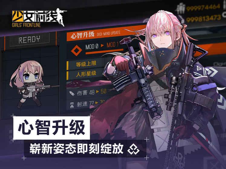 少女前线截图2