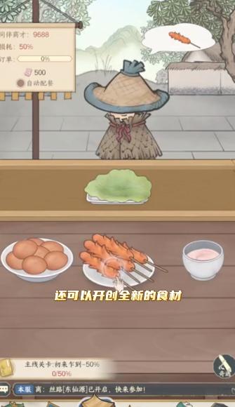 小小夜市测试服截图1