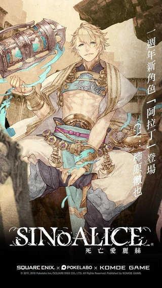 死亡爱丽丝(SINoALICE)截图2
