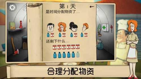 60秒太空版截图0