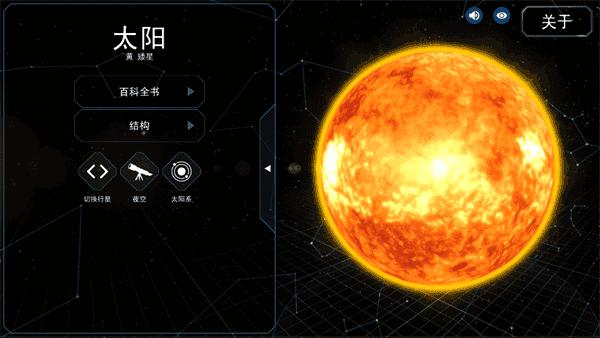 我的梦幻宇宙流浪星球无限神点截图2