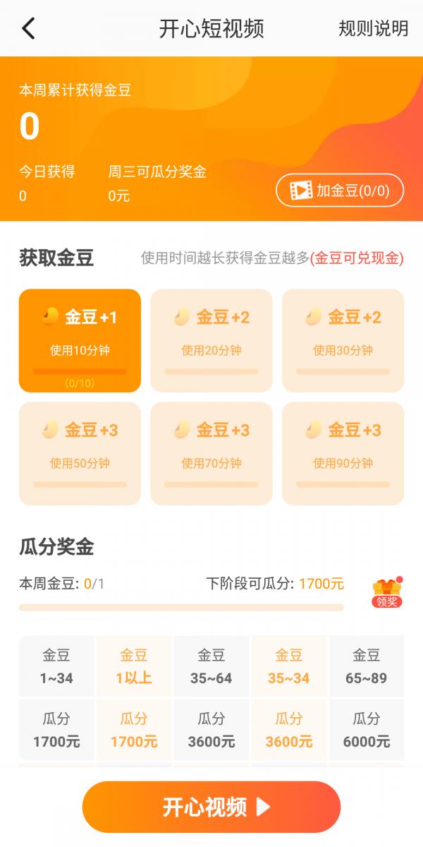 233乐园小游戏截图1
