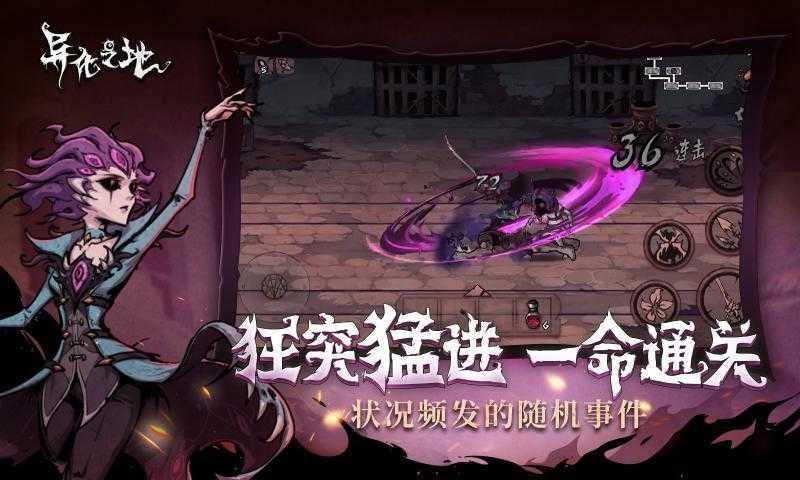 异化之地安卓版截图3