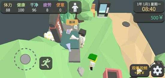 游戏介绍