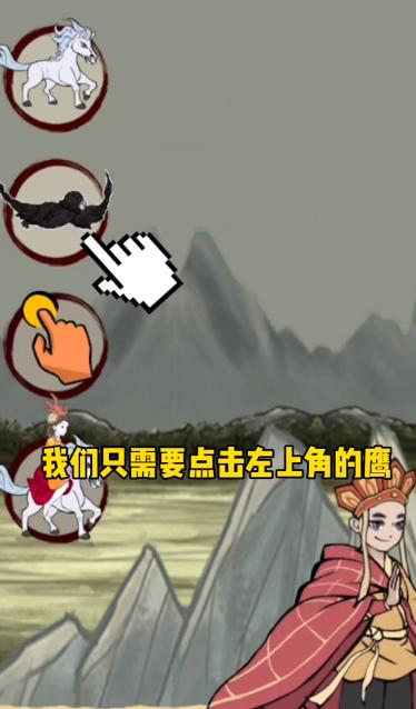 十万八千里小游戏