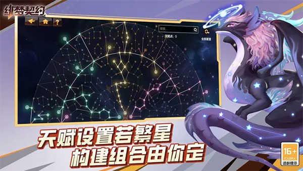 绯梦契约截图2