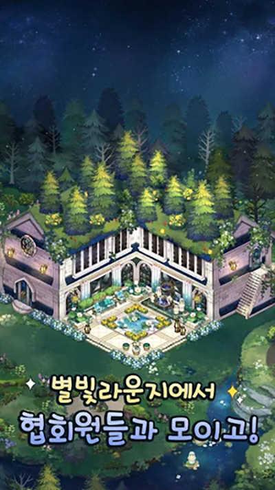 来我家玩吧（놀러와마이홈）v2.5.0截图2