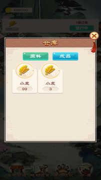 我的田园生活红包版截图1