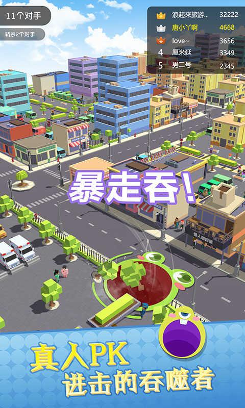 黑洞大吞噬下载截图0