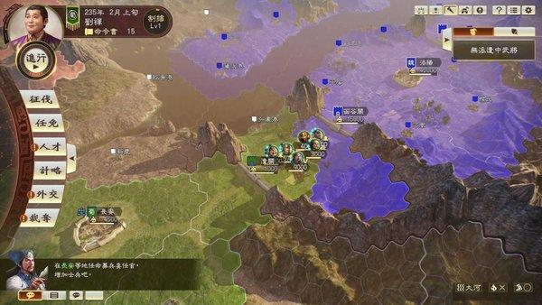 三国志14威力加强版1.0.10破解版