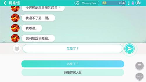 Obeyme汉化版安卓版怎么和NPC聊天图片4