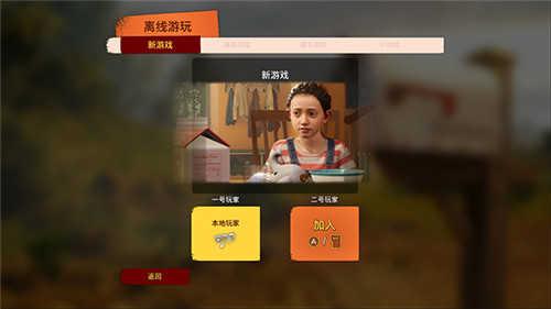 双人成行破解版3dm